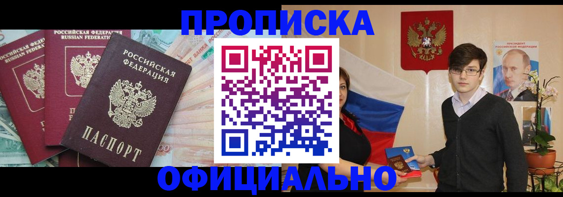 временная регистрация адрес в Боровичах